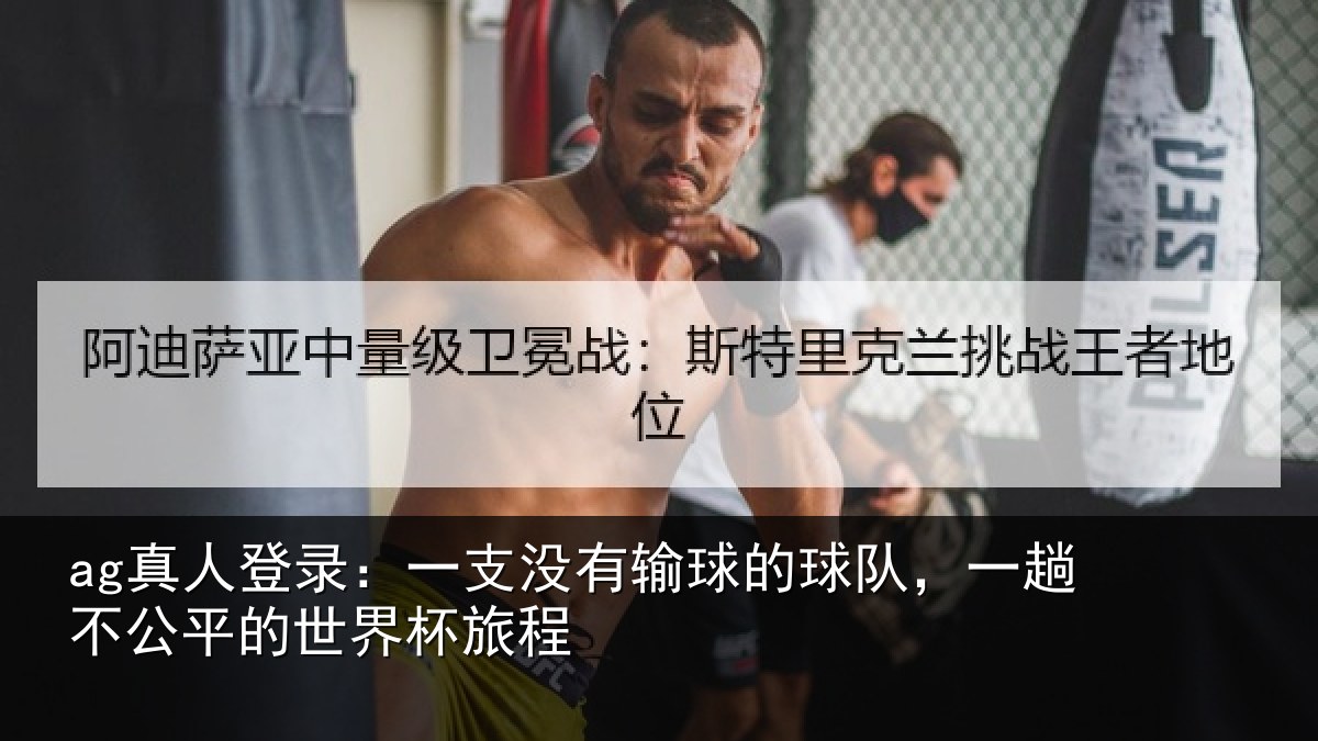 ag真人登录：一支相关情况趟不相关情况