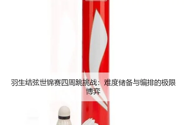 yu-sheng-jie-xian-shi-jin-sai-si-zhou-tiao-tiao-zhan-nan-du-chu-bei-yu-bian-pai-de-ji-xian-bo-yi-2-960.jpg