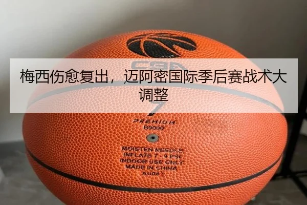 mei-xi-shang-yu-fu-chu-mai-a-mi-guo-ji-ji-hou-sai-zhan-shu-da-diao-zheng-3-572.jpg
