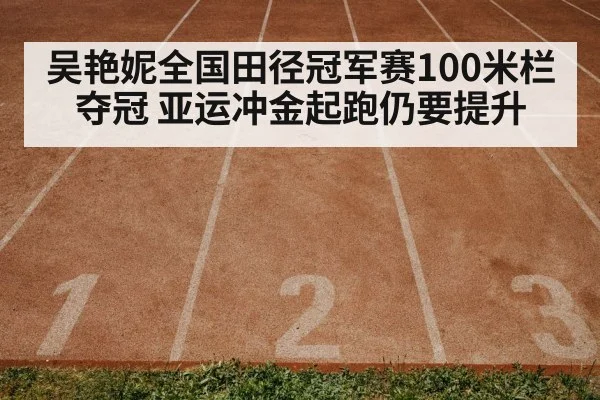 track and field training